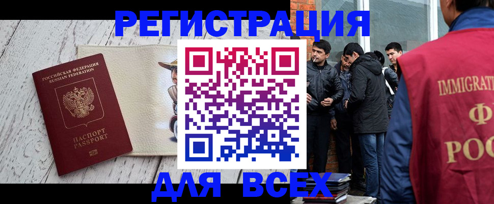 миграционный учет в Новоалександровске