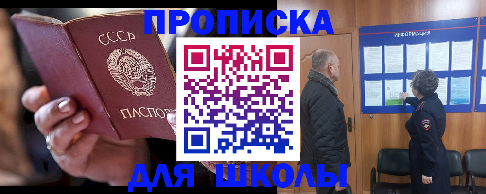 регистрация в Новоалександровске