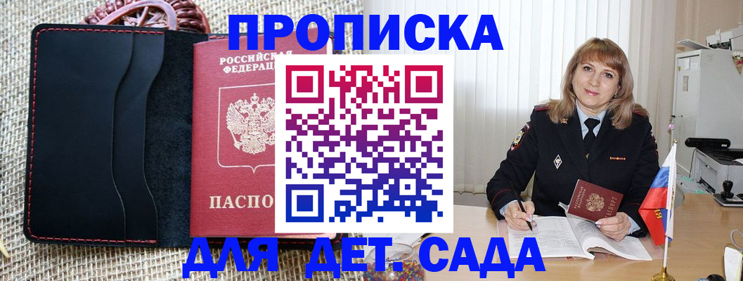 временная регистрация гарантия в Новоалександровске