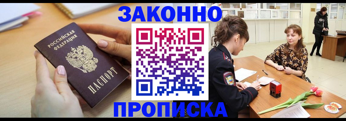 пропишу в квартире в Новоалександровске