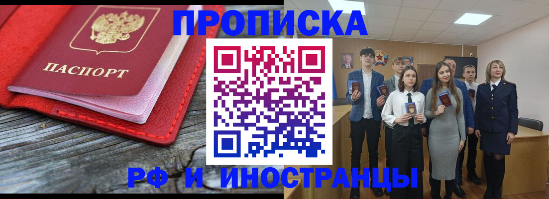 временная регистрация адрес в Новоалександровске